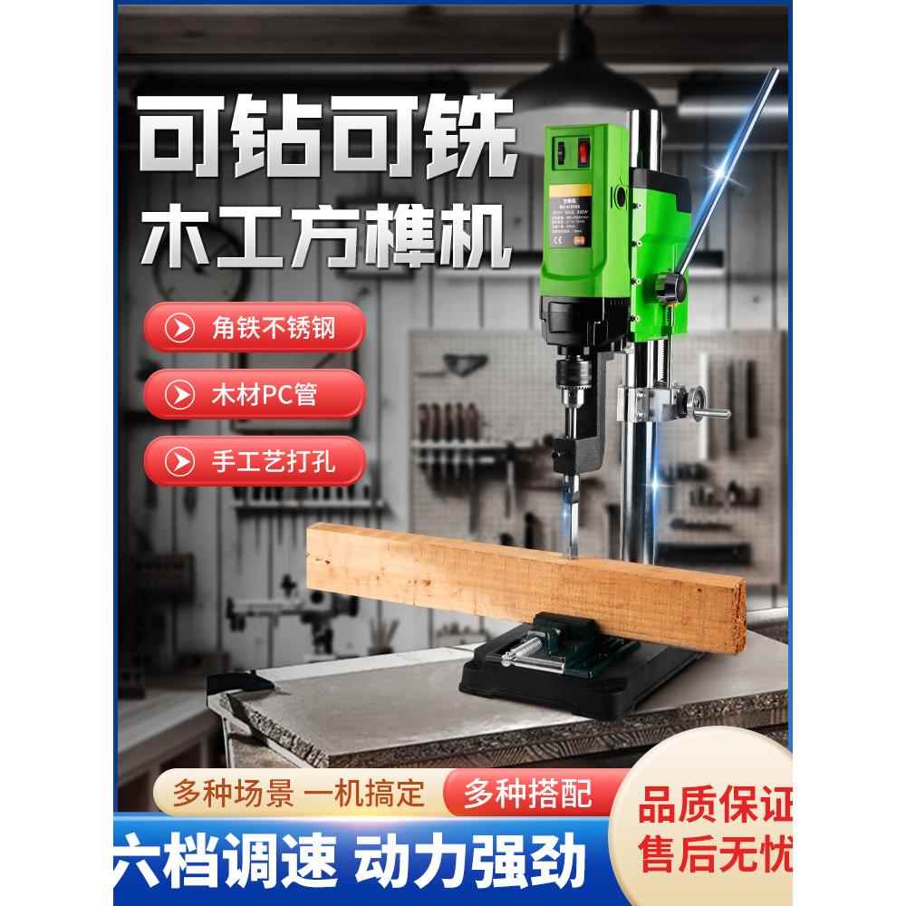 木工方榫机台钻方孔钻头榫机榫机榫机榫机榫机实木开孔机钻孔