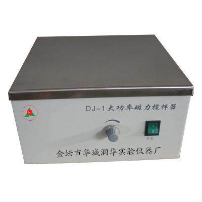 磁力搅拌器 大功率磁力搅拌器DJ-1 加厚不锈钢台面