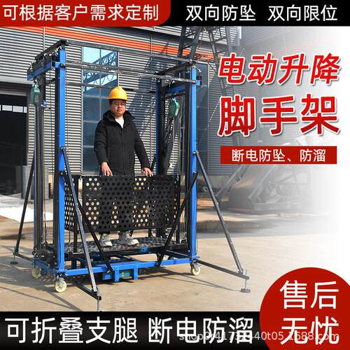 电动升降脚手架可折叠移动升降平台遥控升降机装修工地仓库装卸货
