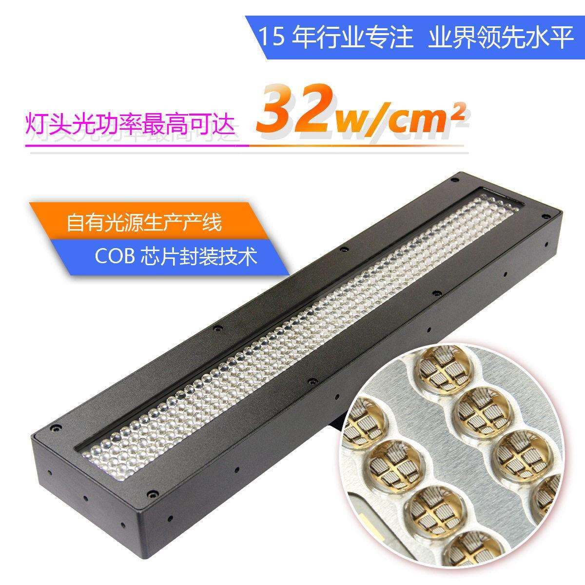 功率水冷式uvled固化灯uv油墨胶水树脂365/395nm固化机源头厂家