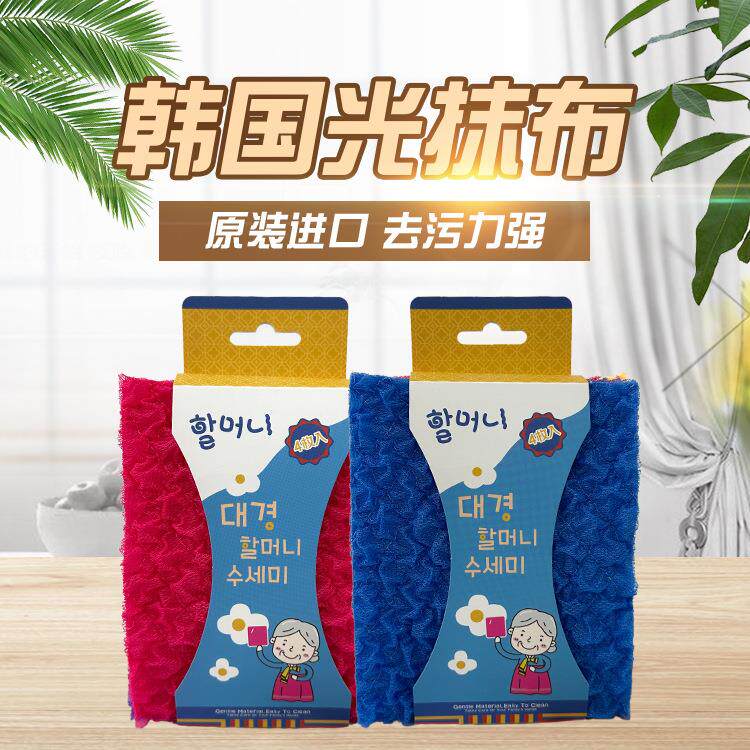 大京老奶奶光抹布4P韩国光抹布懒人抹布不沾油刷不沾锅起泡丰富