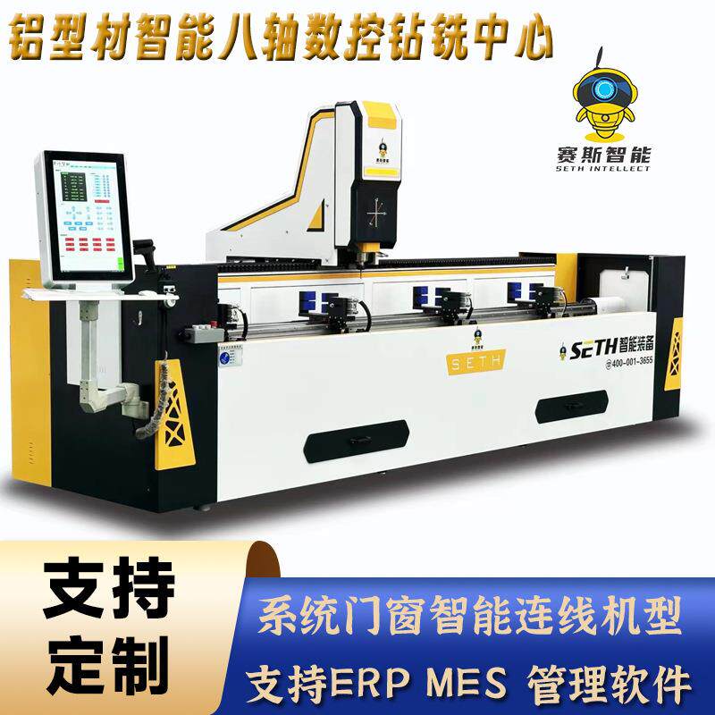 铝型材数控钻铣中心门窗智能连线加工设备断桥铝门窗加工设备厂家