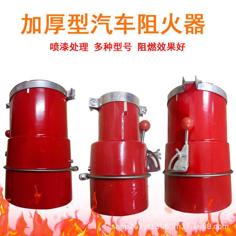 厂家货车排气管纯红防火罩汽车铁质防火帽加厚危险品运输车阻火器