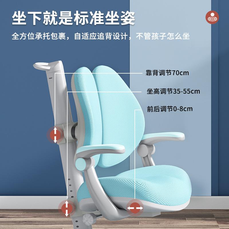 多功能学习椅可调节升降带矫正坐姿功能双靠背设计助力孩子学习