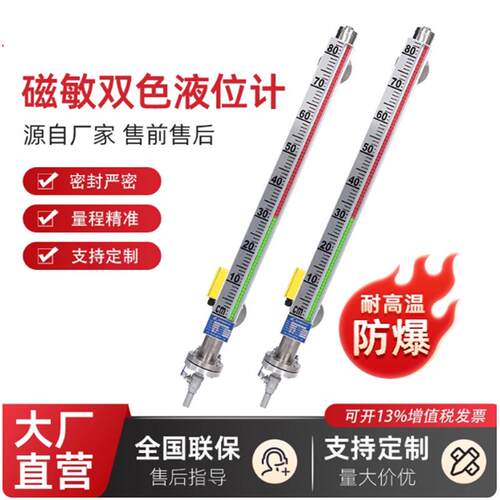 磁敏电子双色液位计LED汽红液绿锅炉汽包磁翻板水位计厂家