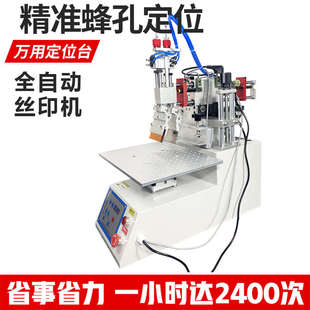 半自动全迷你台式 丝印机电脑版 小型桌平面印刷机网高精密斜臂气动