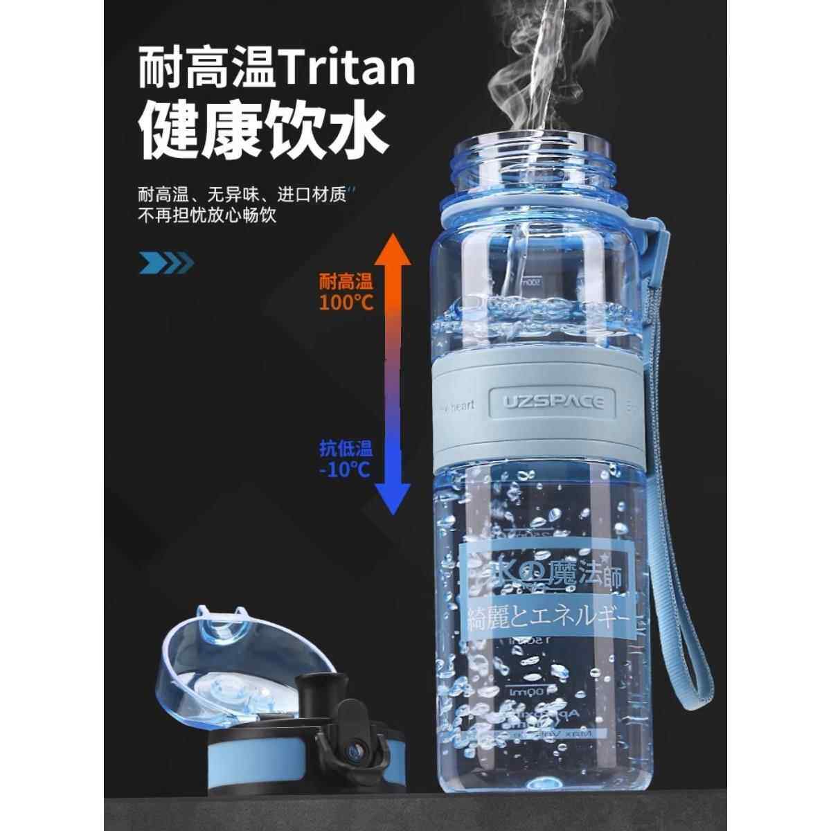 Uzspace优秀负离子能量瓶男士耐高温经典塑料大容量水魔术师水杯
