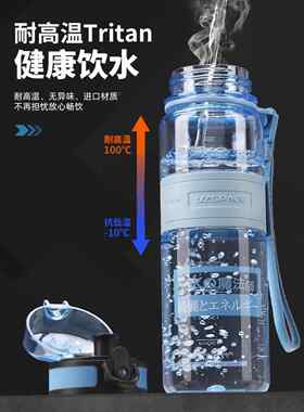Uzspace优秀负离子能量瓶男士耐高温经典塑料大容量水魔术师水杯