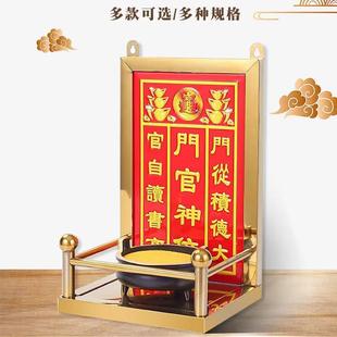 神位架家用不锈钢厨房挂墙上供奉定福灶君天公天官门口土地财神爷