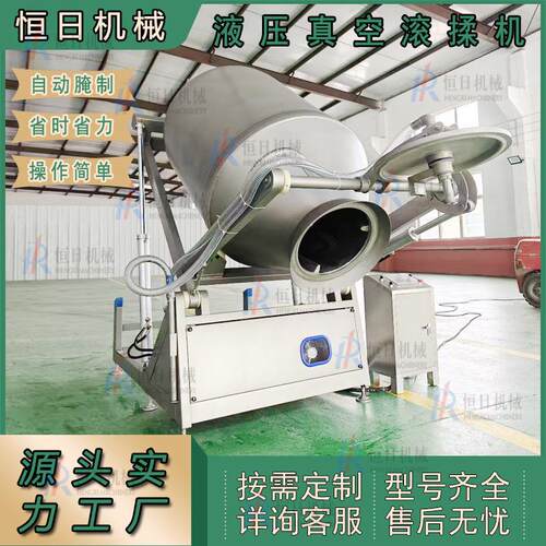 巴沙鱼片真空液压滚揉机快速入味腌制机开盖式鸡米花真空滚揉设备