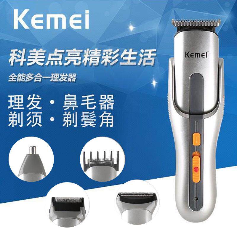 跨境科美KM-680A理发器多功能电动剃头剃须鬓角鼻毛修理4合1推剪