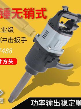 荣1气寸风炮动鹏工具大扭力管桩风炮螺冲栓拆卸TIS击扳手工具