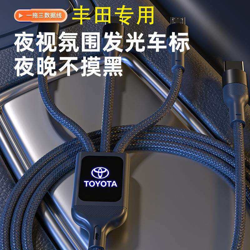 适用丰田卡罗拉三合一车载充电线typec点烟器充电器凯美瑞锋兰达