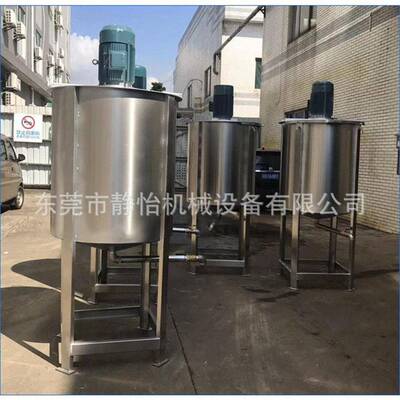 小型50KG100KG200KG300公斤液体不锈钢搅拌多功能粉液混合机