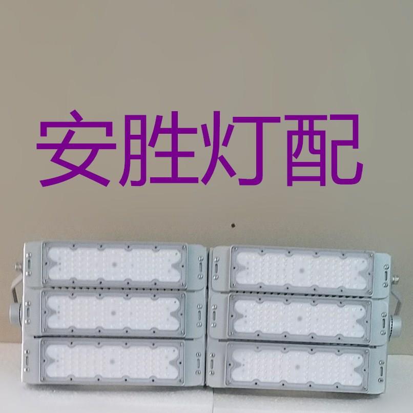 300Wled模组新款投光灯外壳,隧道灯,路灯外壳,现货供应。