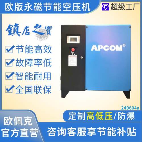 螺杆式空压机无油水润滑22kw工业级永磁变频螺杆气泵空气压缩机