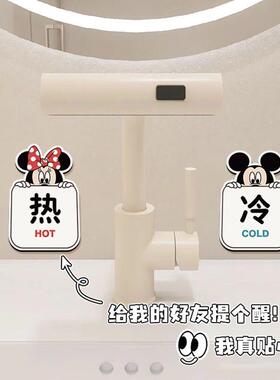 卡通冷热水标识贴家用浴室厨房酒店水龙头创意开关标牌防水提示贴