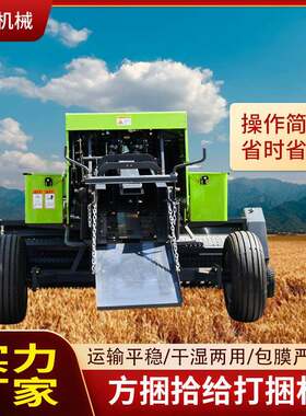 麦秆稻草捡拾打捆机方捆小麦打捆机农机补贴农用秸秆捡拾方捆打捆