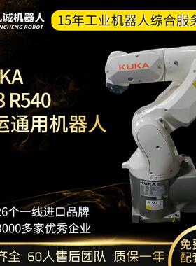 库卡小型工业机器人KRR540负载KG臂展541mm微型教学实验
