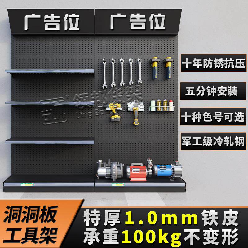 洞洞板货架黑色架子置物架配件超市五金工具架墙上金属挂板展示架