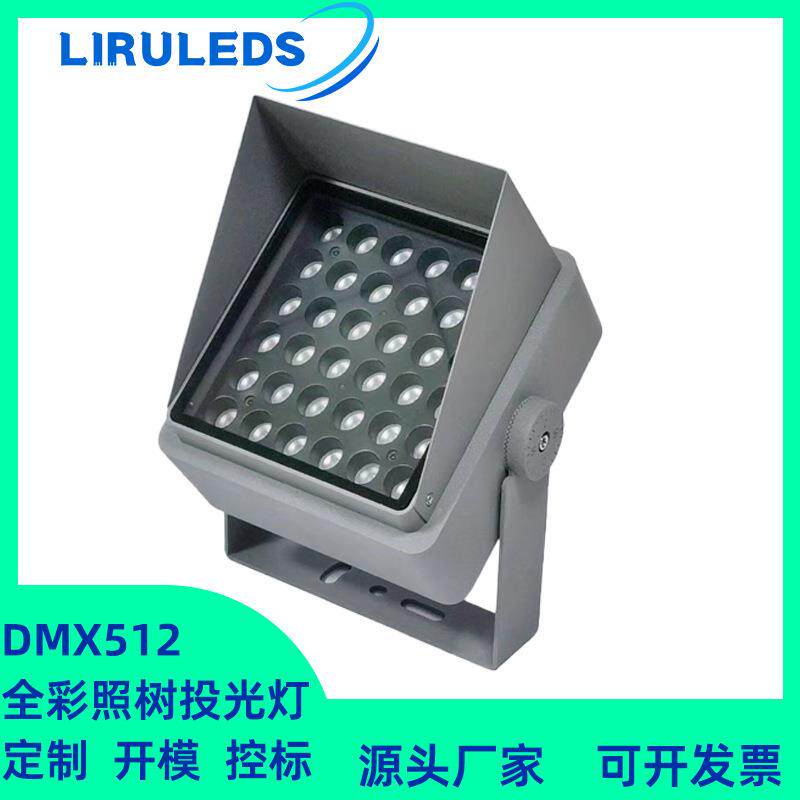 LED户外一束光DMX512染色泛光灯RGBW方形照树氛围抱箍60W投光灯