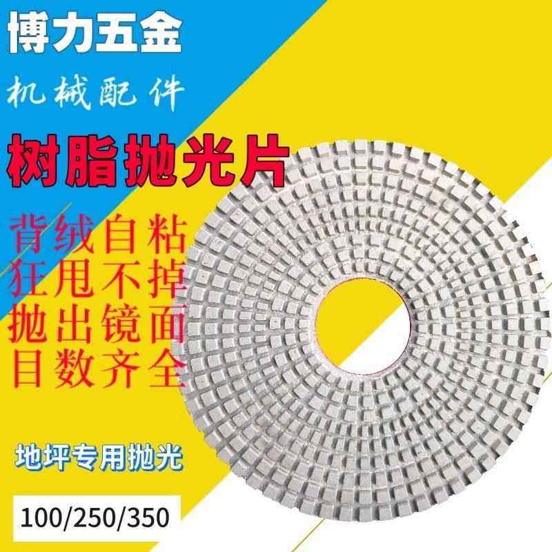 打磨机水磨片树脂抛光片背绒自粘大理石水磨石固化地坪粘盘打磨片,标准件/零部件/工业耗材,切割片/磨片,淘宝优惠券,粉丝福利购,淘宝优惠卷