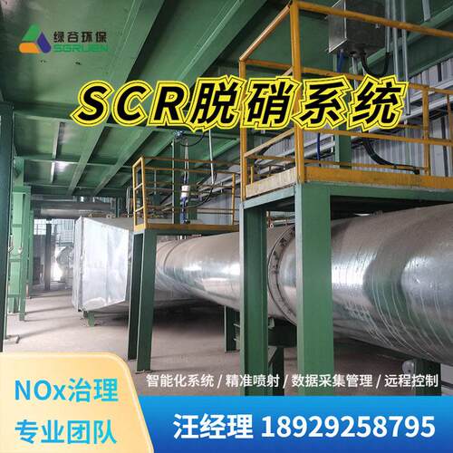 分布式能源发电机脱硝 机组尾气去除NOx   窑炉脱硝  窑炉脱硝