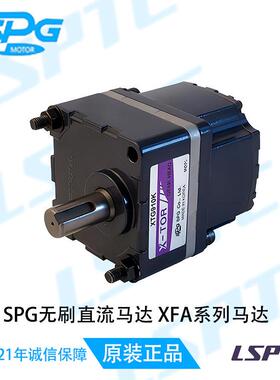 现货供应韩国艾司匹技SPG无刷直流马达 XFA系列马达