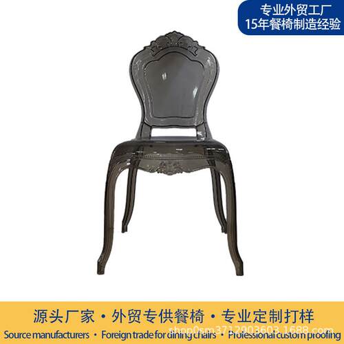 外贸款 欧式复古宫廷皇后椅 亚力克黑色透明靠背chairs宴会椅