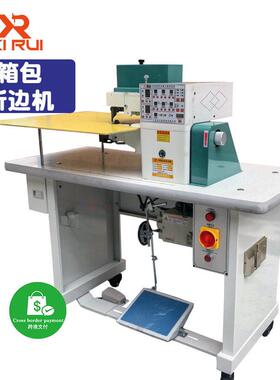 293A上胶折边机箱包装饰盒折边机木板海绵智能上胶机