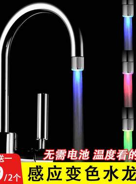 允豪感应变色水龙头墨依旋转温控智能LED发光聚财洗脸盆厨房水嘴