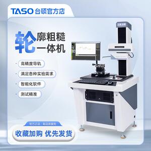 粗糙度轮廓仪一体机TSLK汽车零配件轴承尺寸测量