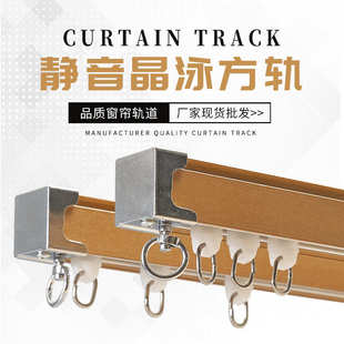 窗帘轨道铝合金静音晶泳方轨现代简约窗帘导轨滑轨直轨双轨单轨道