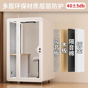 多人会议室办公室电话亭乐器唱歌直播间家用隔音钢琴练歌静音商用