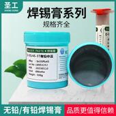无铅有铅焊锡膏6337维修smt贴片LED低温中温高温含银锡浆锡膏锡泥