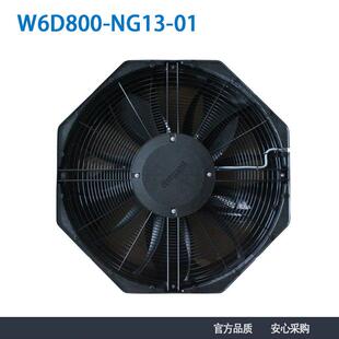 原装ebmpst W6D800-NG13-01 400V 1340W精密机房空调机柜风扇