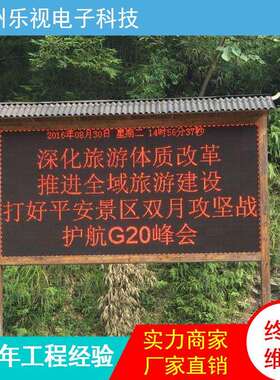 温州led显示屏户外单色屏滚动P10户外广告屏宣传屏走字屏