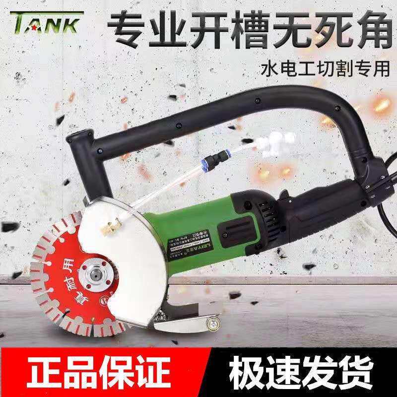 坦克无尘开槽机150角磨机水电工线管墙体线槽切割机单片双片神器