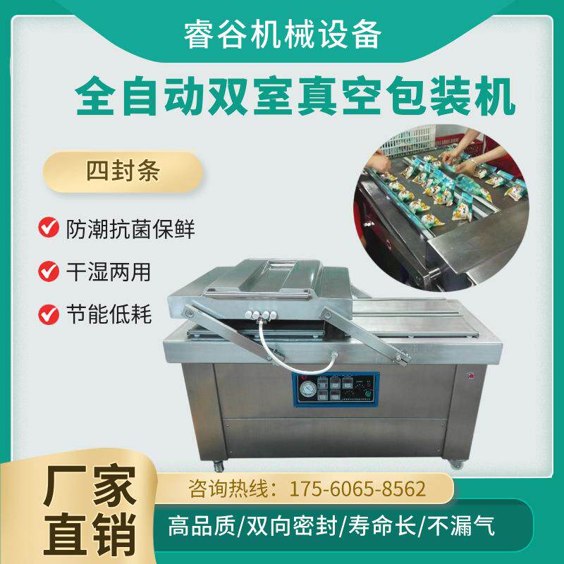 全自动咸鸭蛋卤蛋真空包装机牛排羊肉四封条活珠子保鲜真空封口机