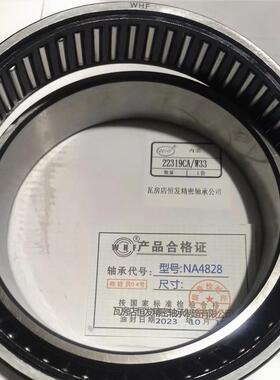 NA4828滚针轴承NA4009 NA