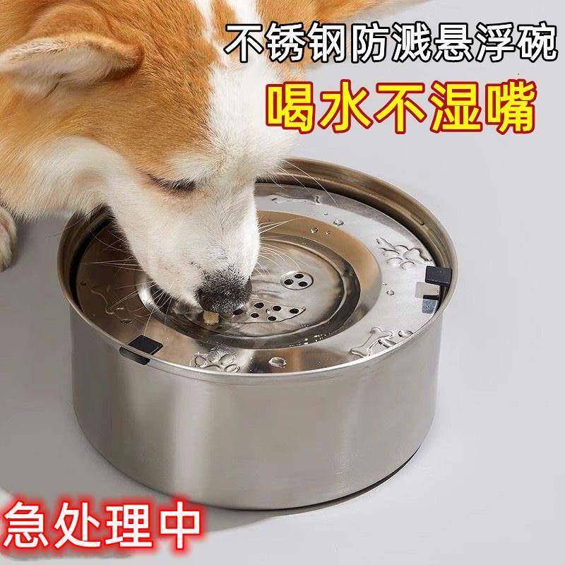 宠物不锈钢悬浮水碗小号狗狗喝水不湿嘴水碗漂浮猫咪浮力饮水器