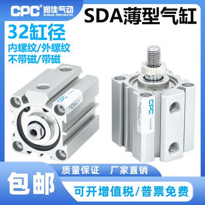 CPC小型气动SDAS薄型气缸SDA32-5/10/25/30/40/50/60/75/80/100-B