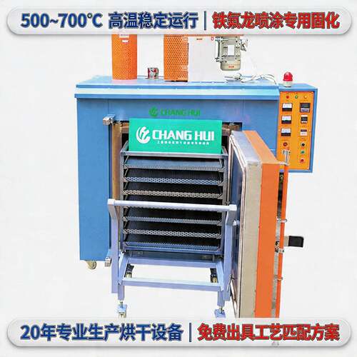 温烤箱700度铁氟龙喷涂固化热风循环PID温控烘干机电加热