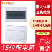 厂家批发应急照明配电箱塑料明装 配电箱低压成套配电箱现货供应