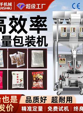 全自动灌装机粉末调料多功能混合下料自动计量称重多头包装机