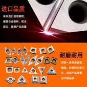 铝尖刀片用tkvcgt110308vcgt110304 vcgt110302数控菱形车刀精