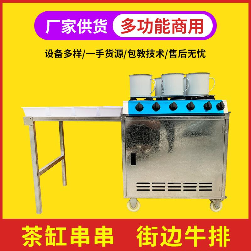 摆摊手推车 茶缸串串机器麻辣烫全套公园移动商用撸串摆地摊设备