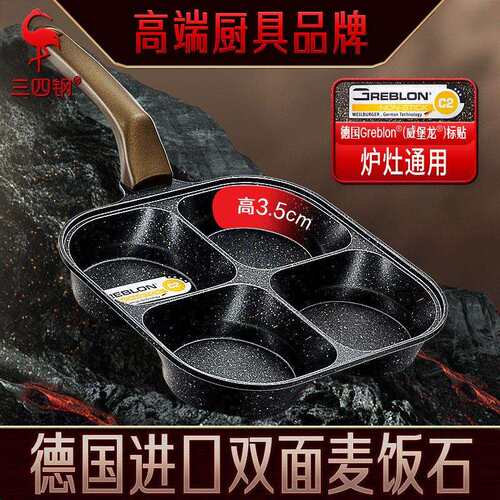 SSGP加深麦饭石三合一早餐锅多功能家用煎蛋神器不粘锅平底煎蛋锅