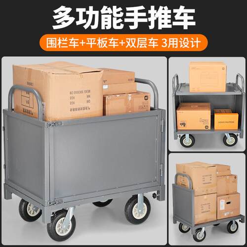 多功能手推车折叠带围栏平板车带护栏物流仓库拉货摆摊双层小推车