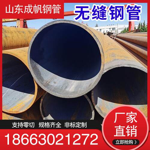 45号非标无缝钢管20#精密合金Q345B大口径厚壁合金碳钢管定制零切